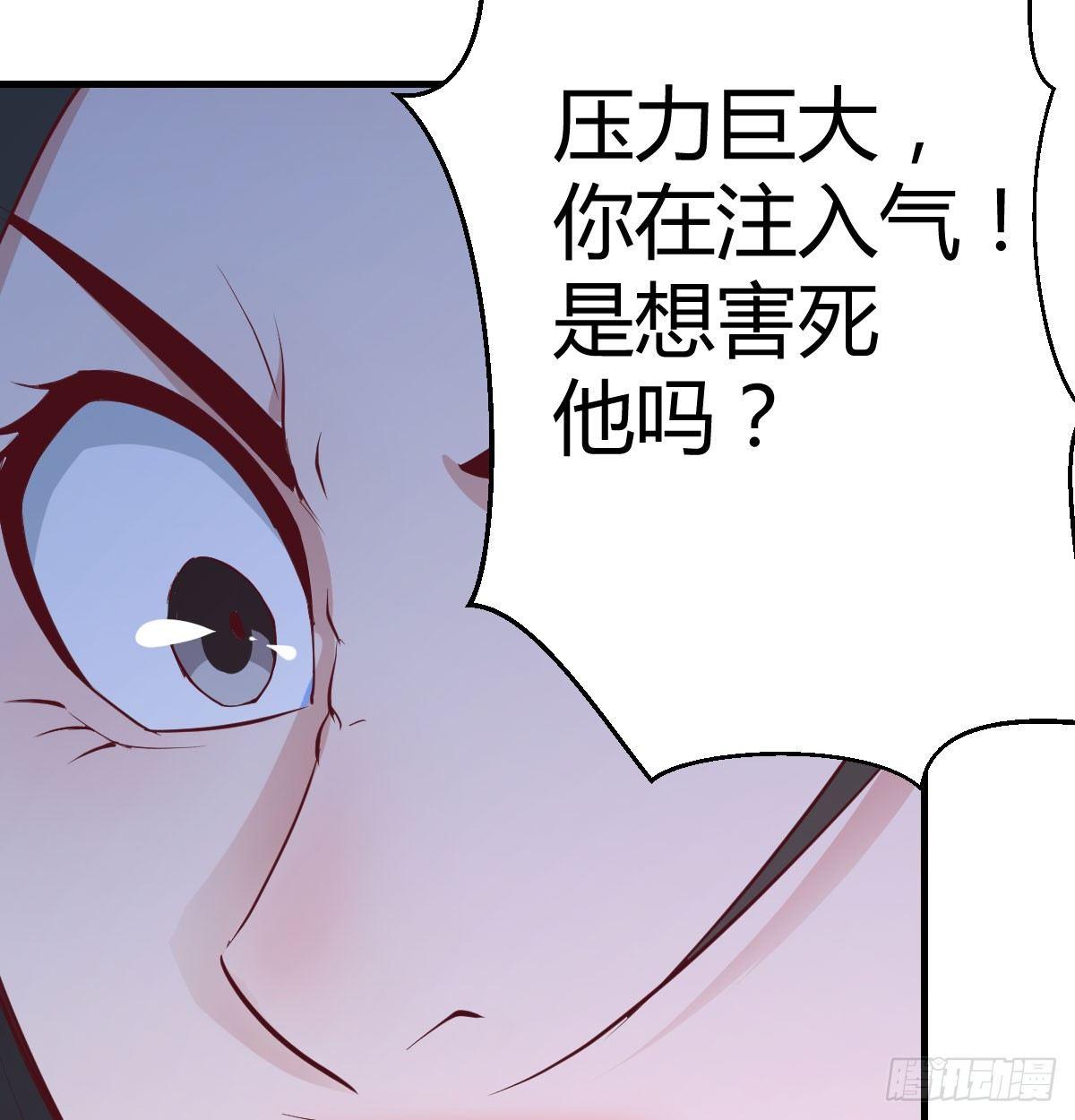 第六十七话   肚子搞大了(1/2)-第77话