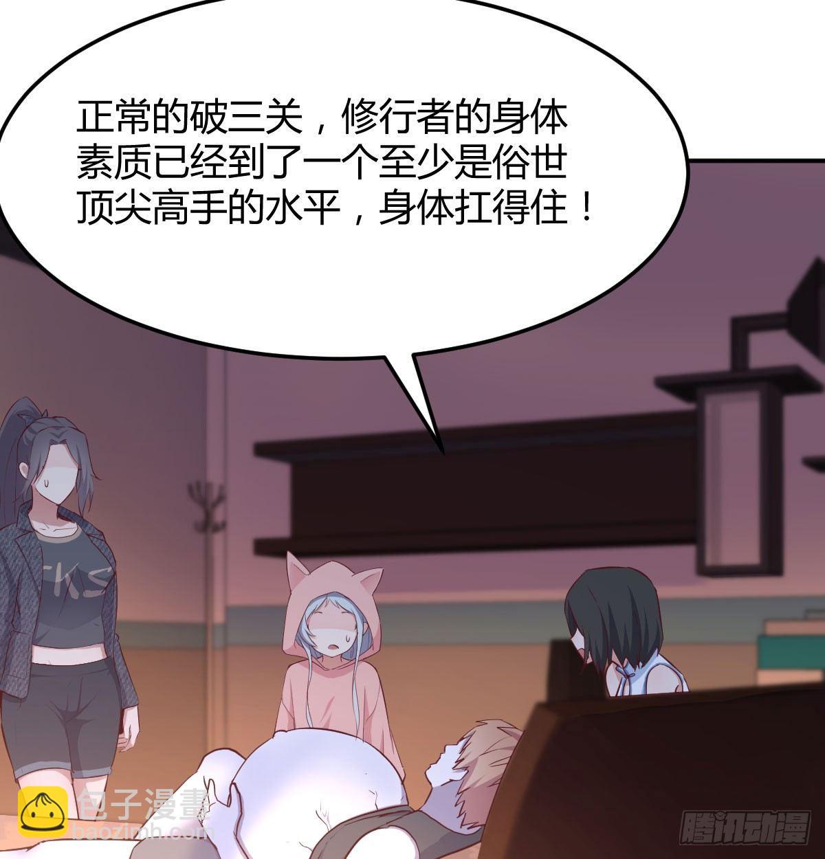 第六十七话   肚子搞大了(1/2)-第77话