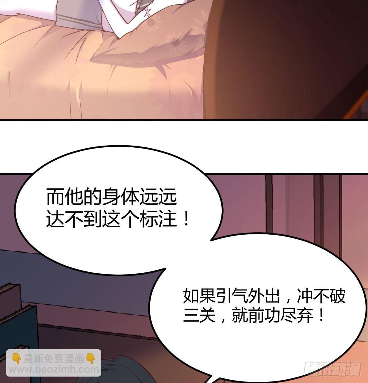 第六十七话   肚子搞大了(1/2)-第77话