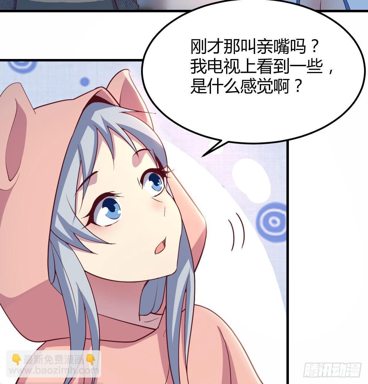 第六十八话  羞不羞？修不修？(1/2)-第79话