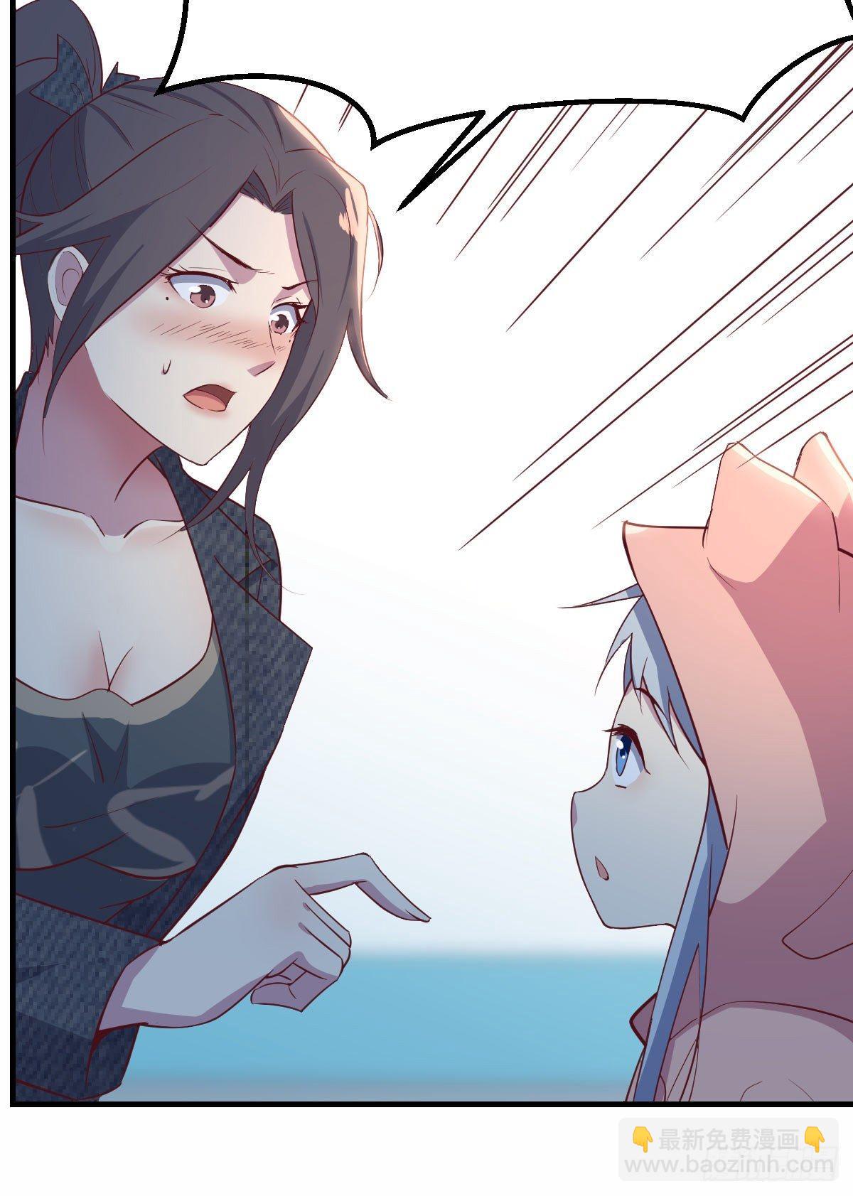 第六十八话  羞不羞？修不修？(1/2)-第79话
