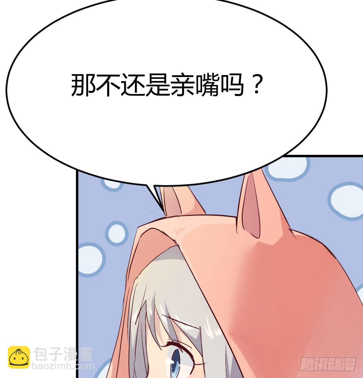 第六十八话  羞不羞？修不修？(1/2)-第79话