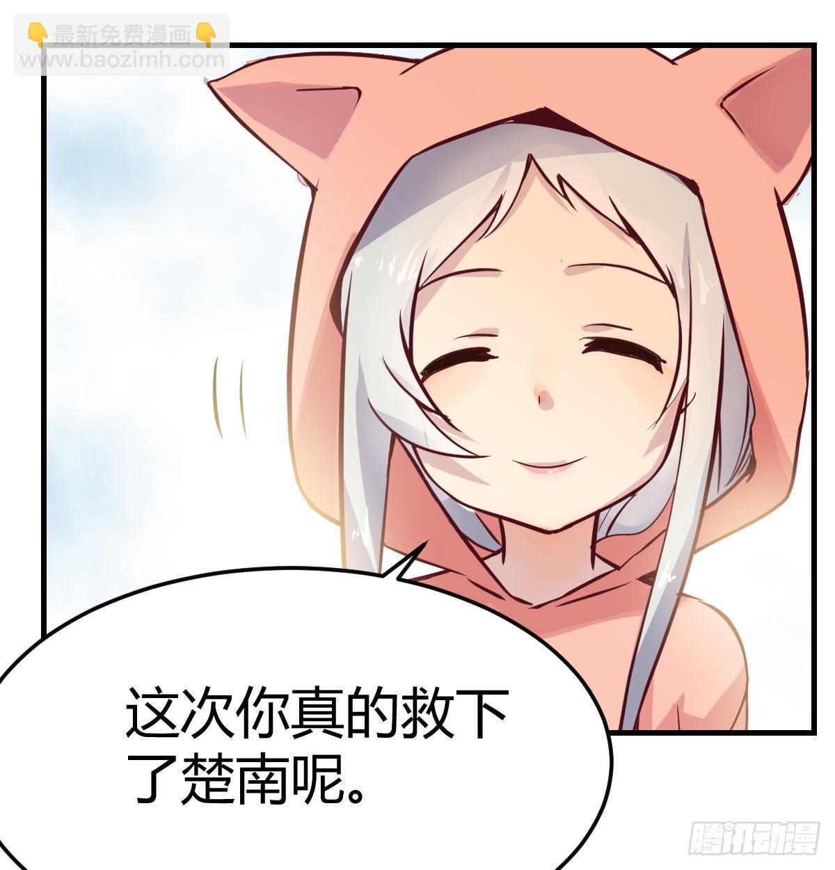 第六十八话  羞不羞？修不修？(1/2)-第79话