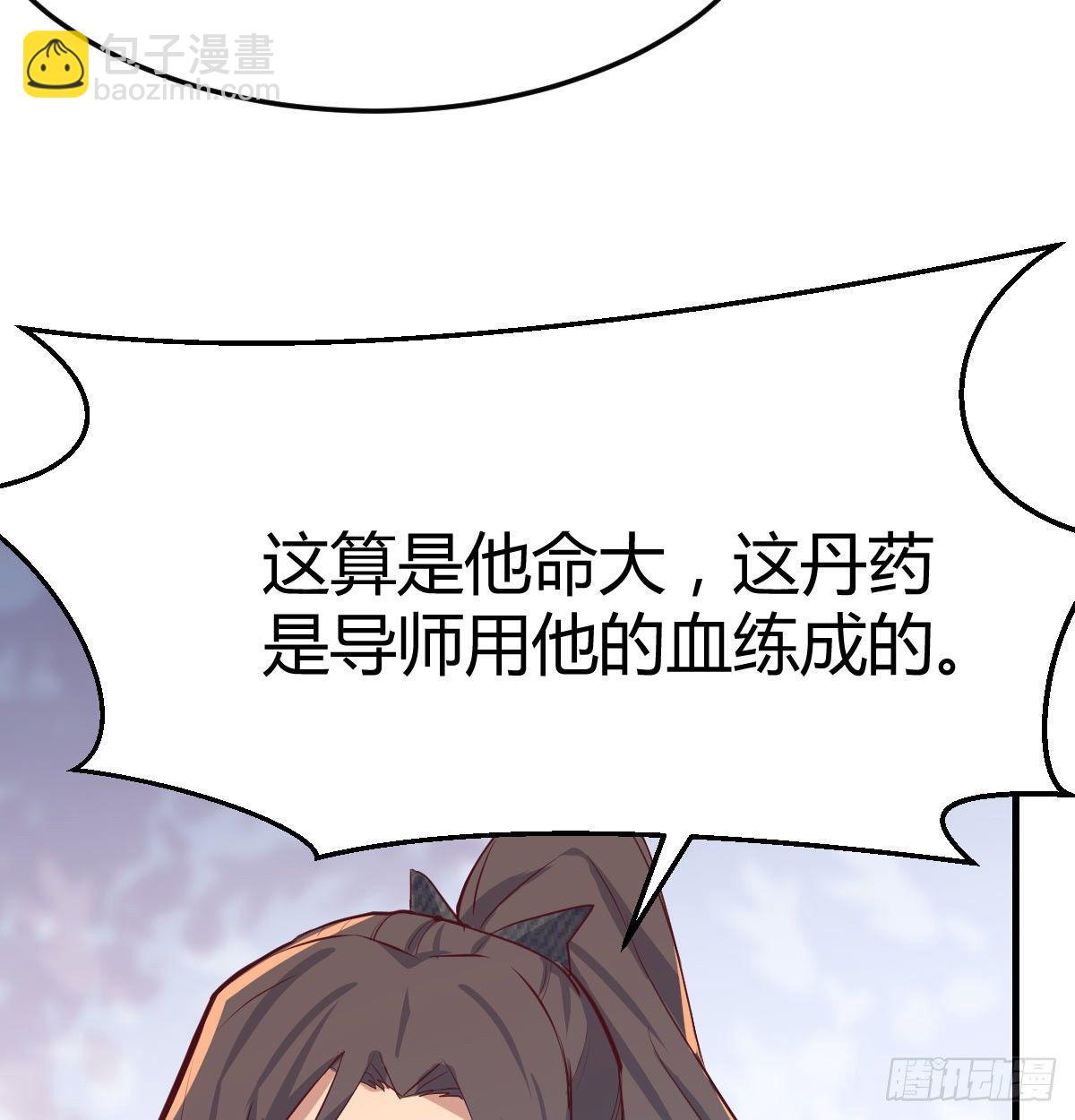 第六十八话  羞不羞？修不修？(1/2)-第79话