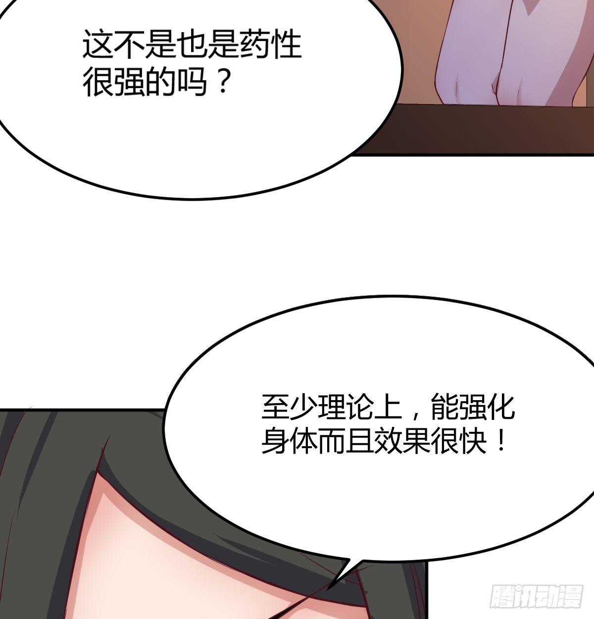 第六十八话  羞不羞？修不修？(1/2)-第79话