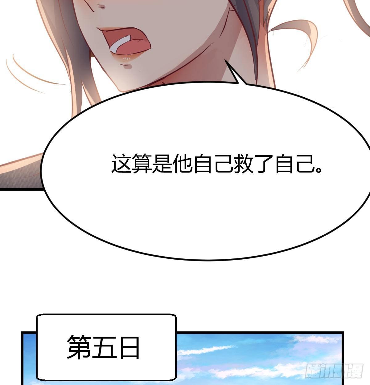 第六十八话  羞不羞？修不修？(1/2)-第79话