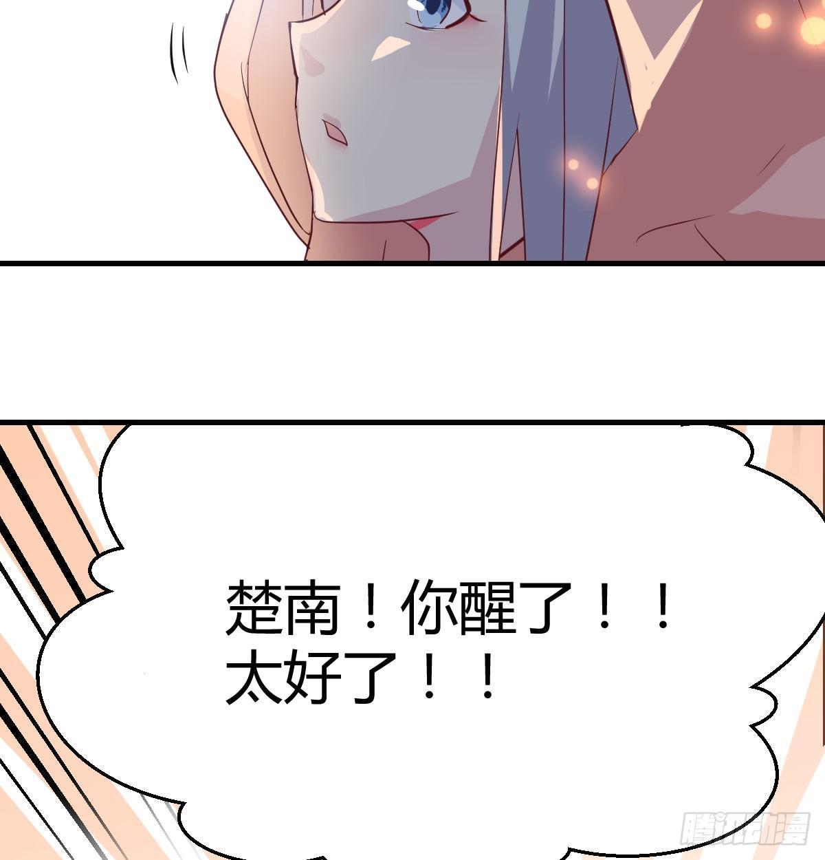 第六十八话  羞不羞？修不修？(1/2)-第79话
