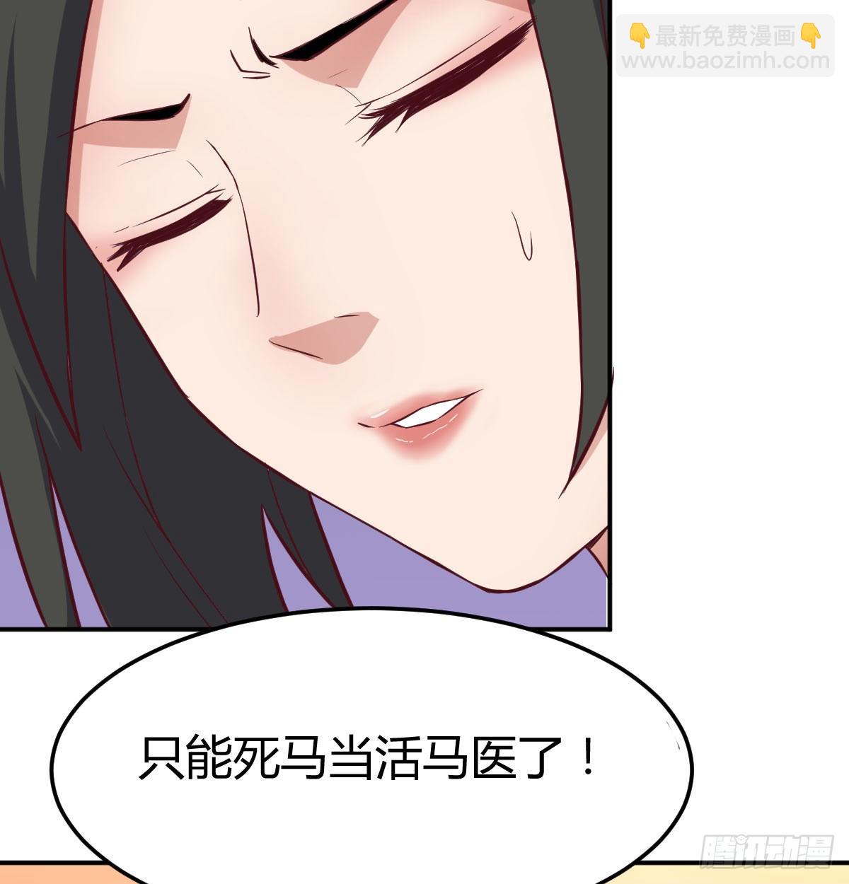 第六十八话  羞不羞？修不修？(1/2)-第79话
