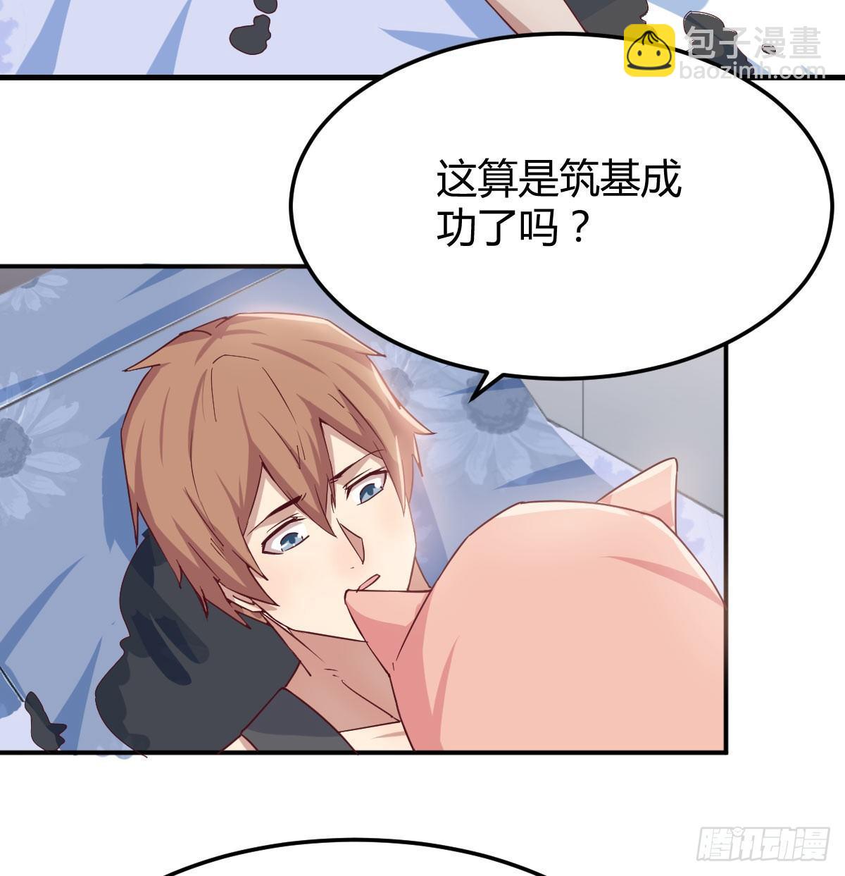 第六十八话  羞不羞？修不修？(1/2)-第79话