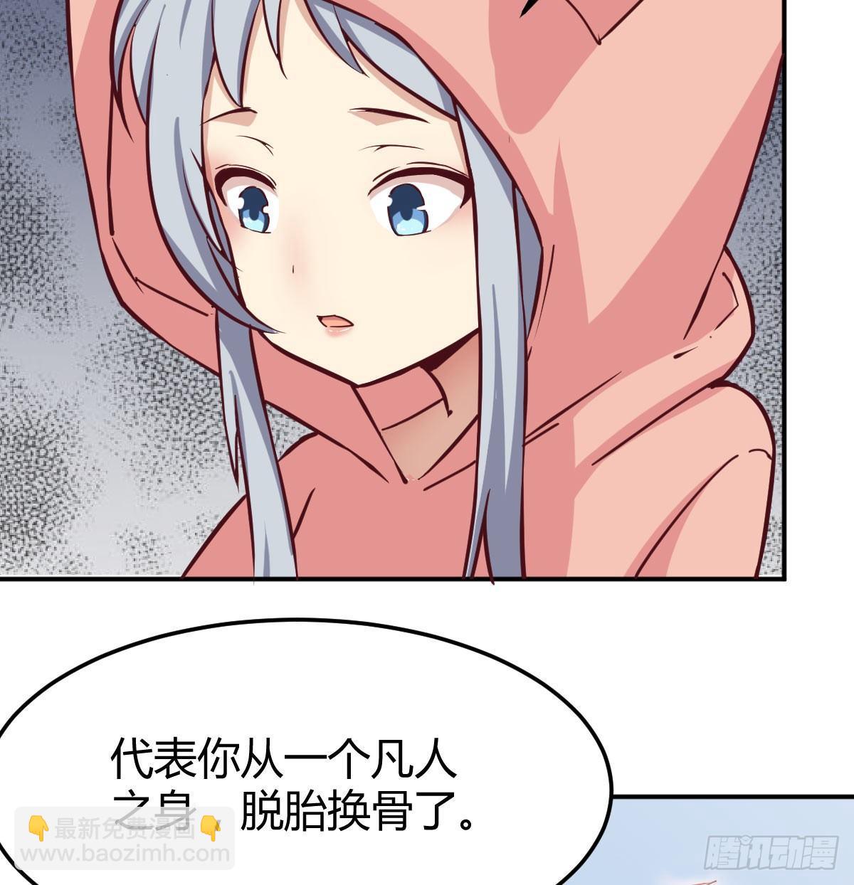 第六十八话  羞不羞？修不修？(1/2)-第79话