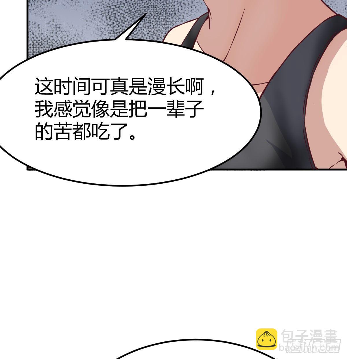 第六十八话  羞不羞？修不修？(1/2)-第79话