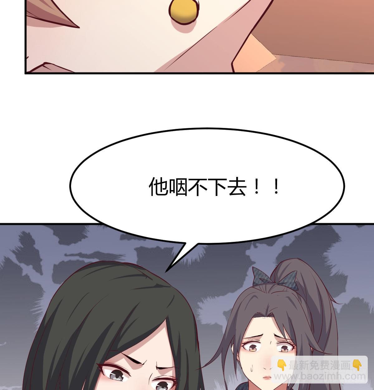 第六十八话  羞不羞？修不修？(1/2)-第79话