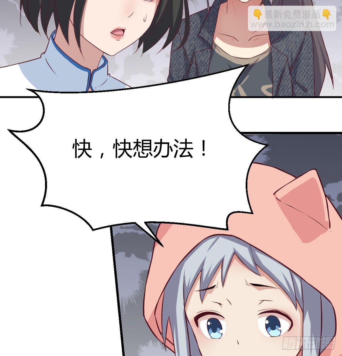 第六十八话  羞不羞？修不修？(1/2)-第79话