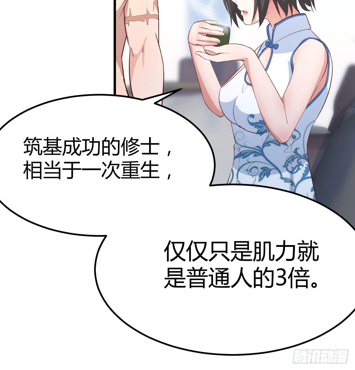第六十九话  都破了(1/2)-第81话