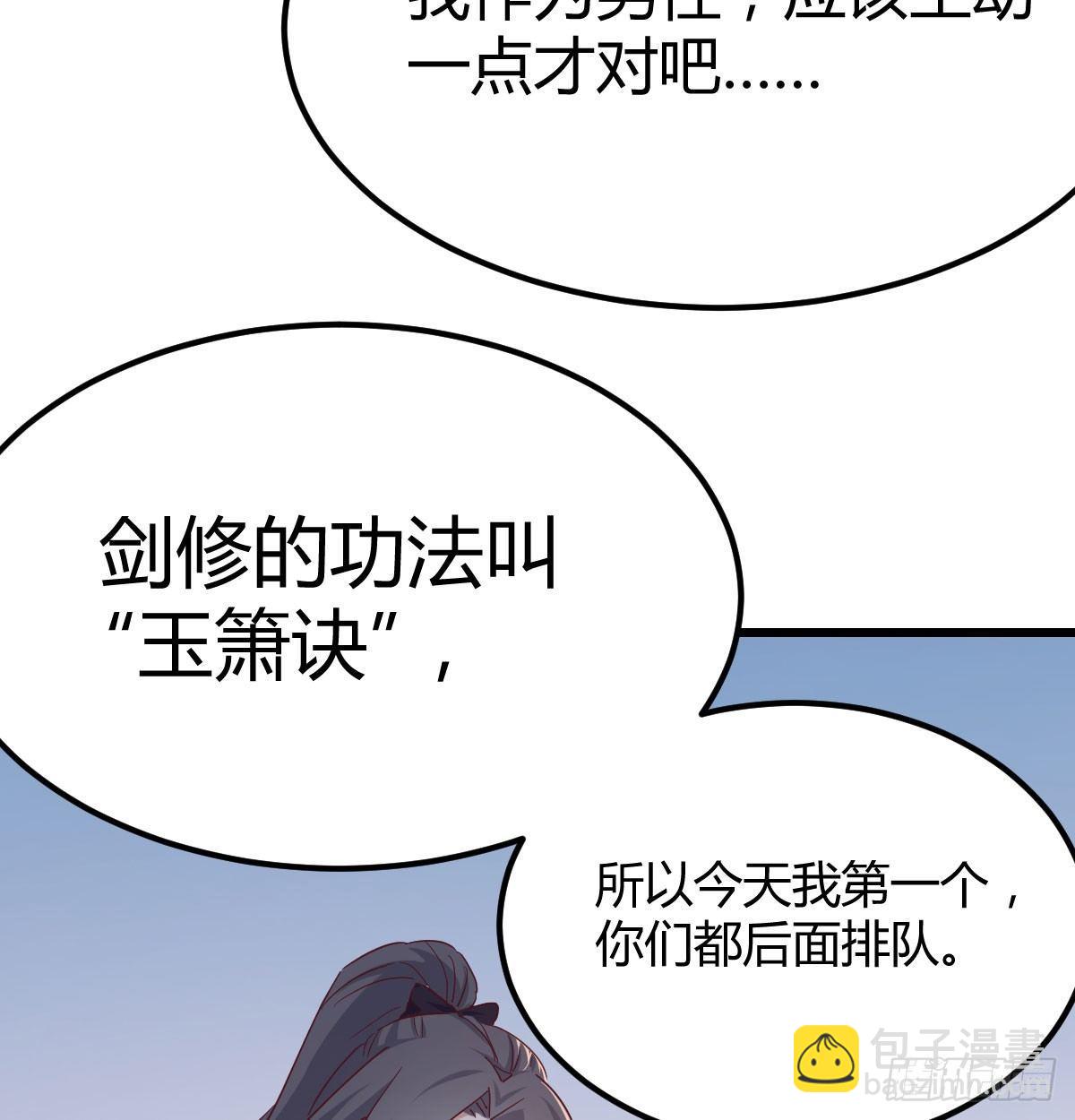 第六十九话  都破了(1/2)-第81话