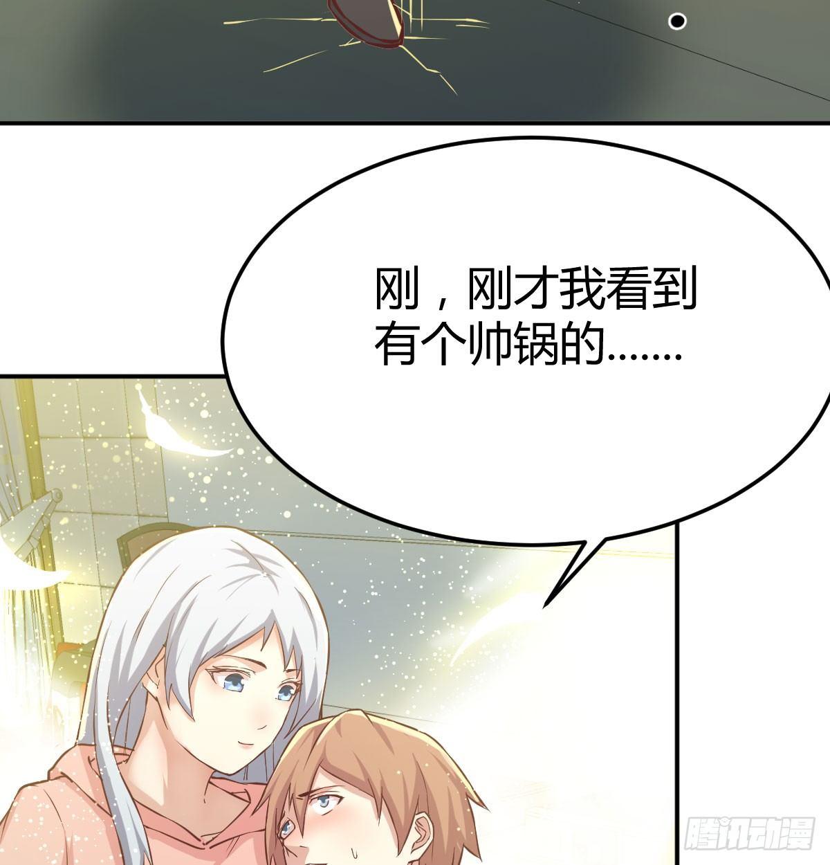 第七十话  帅哥你谁(1/3)-第83话