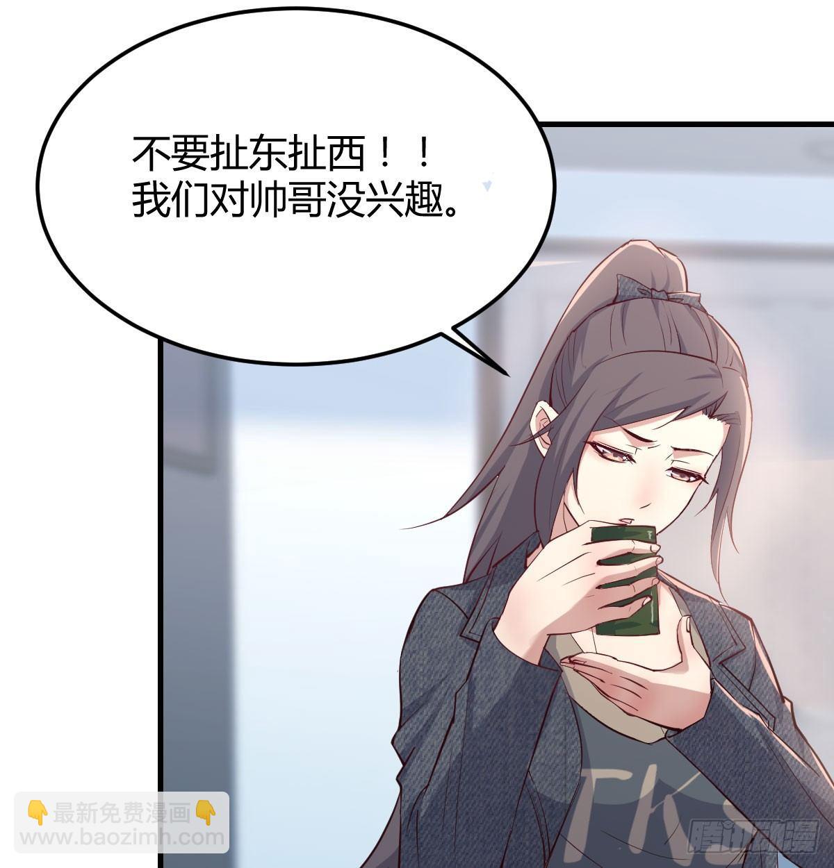 第七十话  帅哥你谁(1/3)-第83话