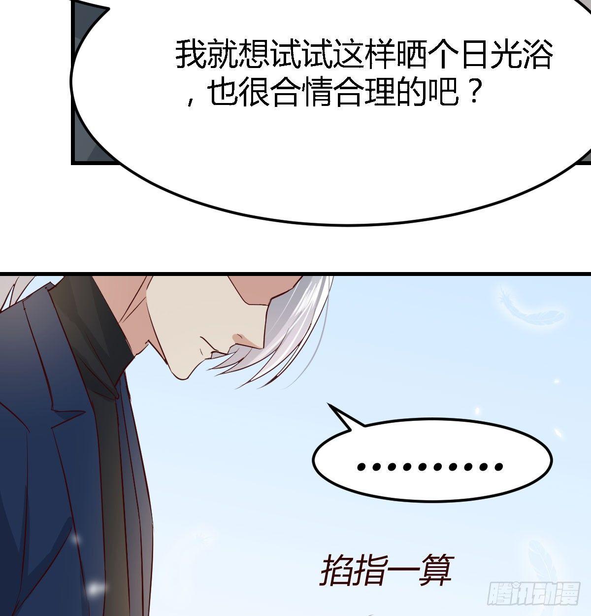 第七十话  帅哥你谁(1/3)-第83话