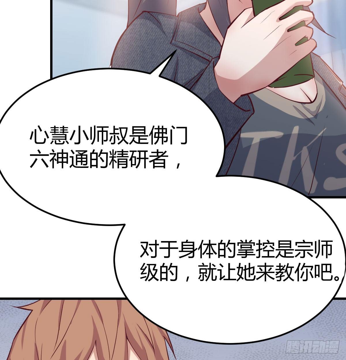 第七十话  帅哥你谁(1/3)-第83话