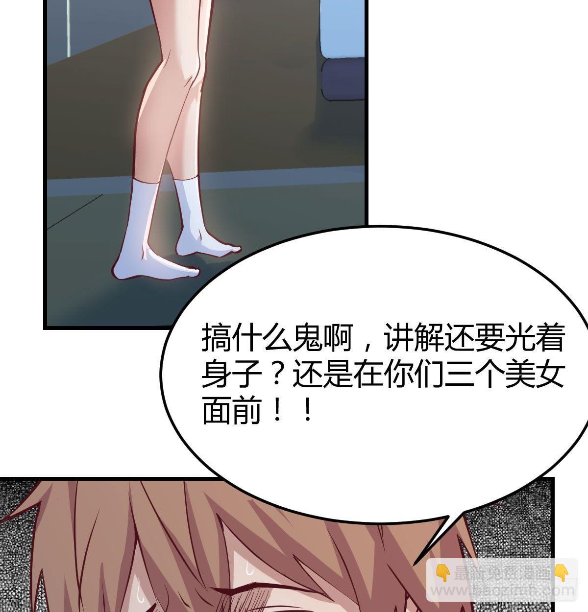 第七十话  帅哥你谁(1/3)-第83话