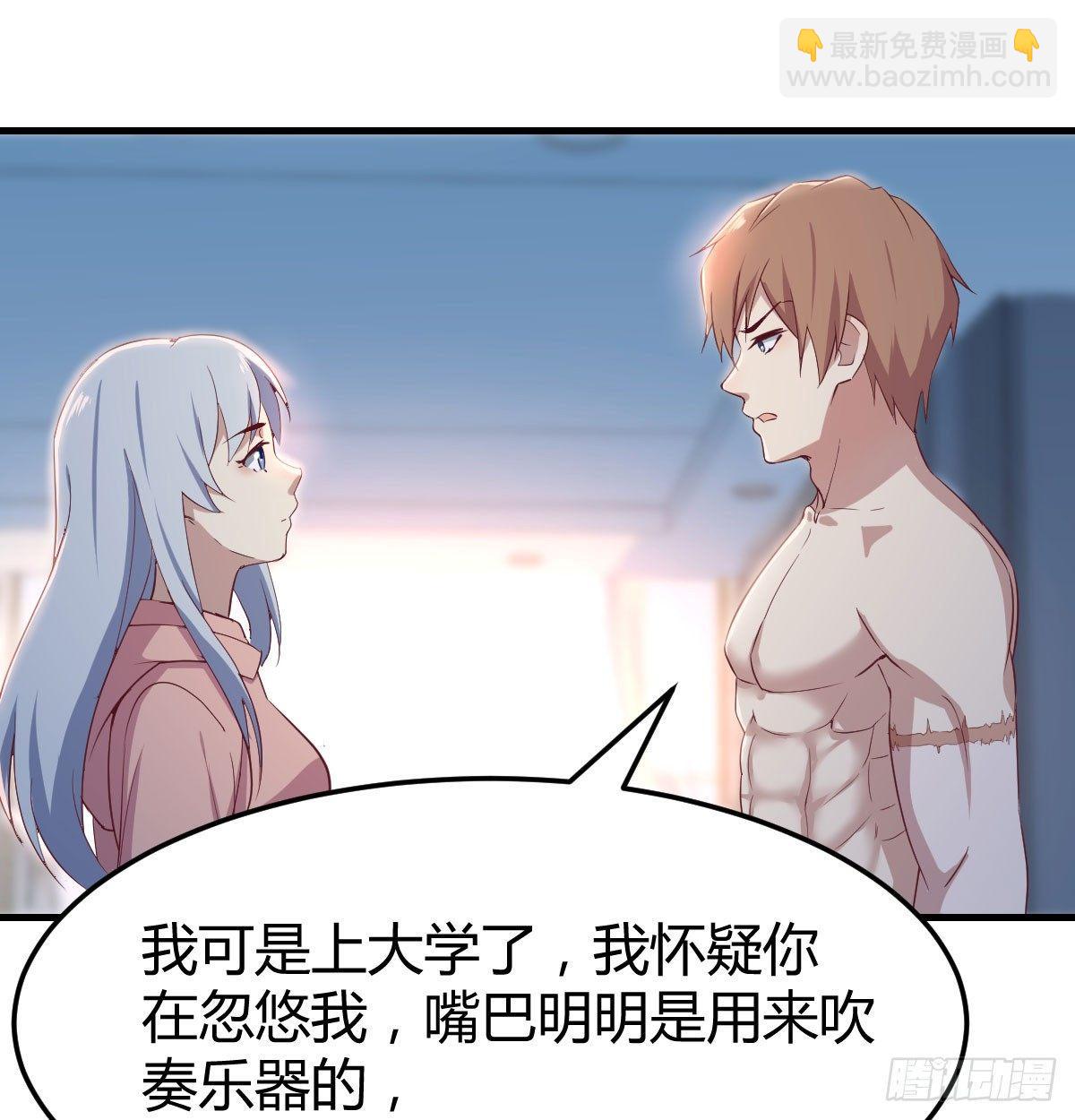 第七十话  帅哥你谁(1/3)-第83话