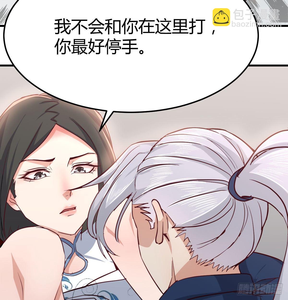 第七十一话  卑鄙的魔女(1/2)-第85话