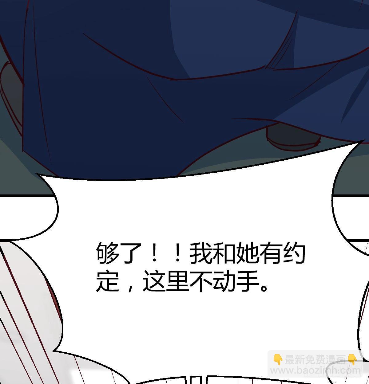 第七十一话  卑鄙的魔女(1/2)-第85话