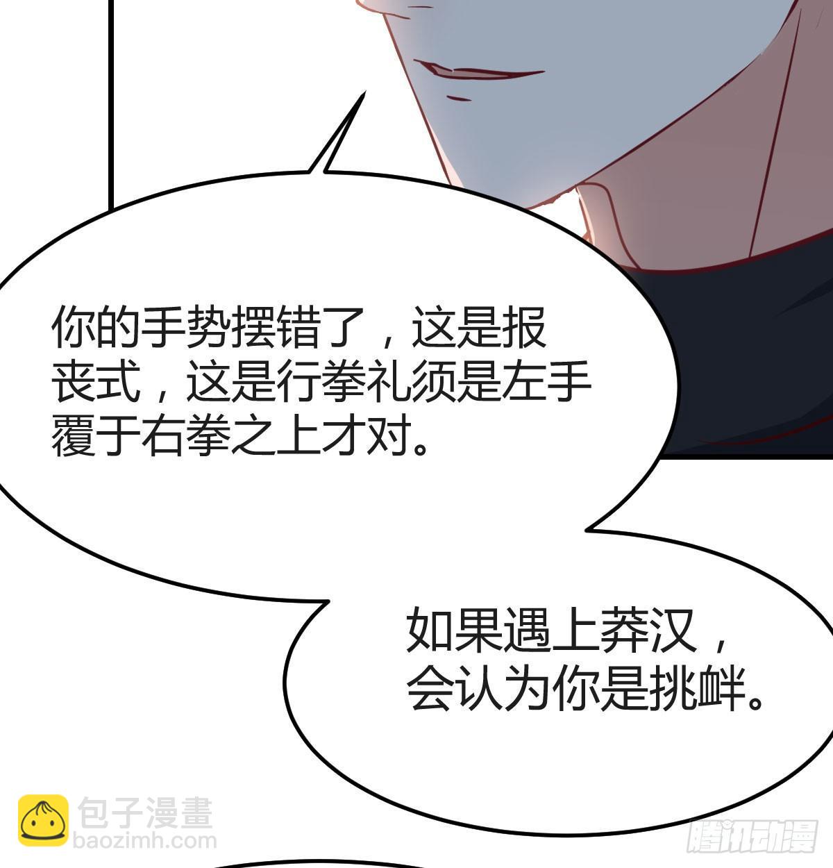 第七十一话  卑鄙的魔女(1/2)-第85话