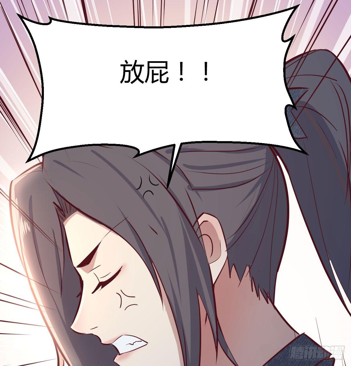 第七十一话  卑鄙的魔女(1/2)-第85话