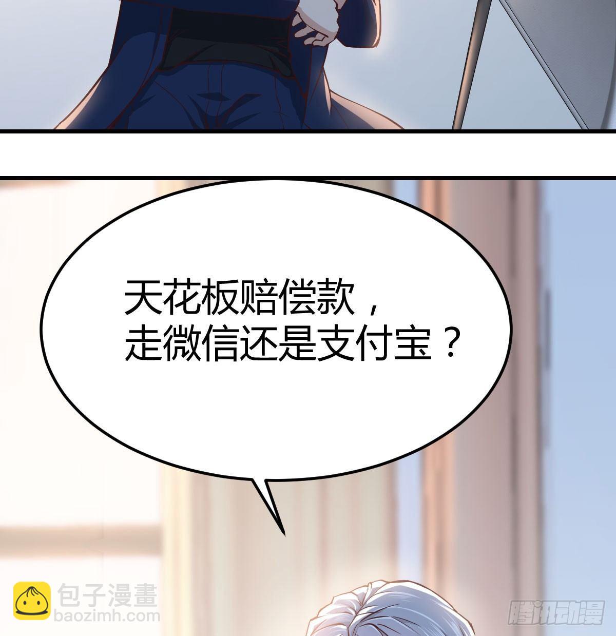 第七十三话  砸弯了(1/2)-第87话