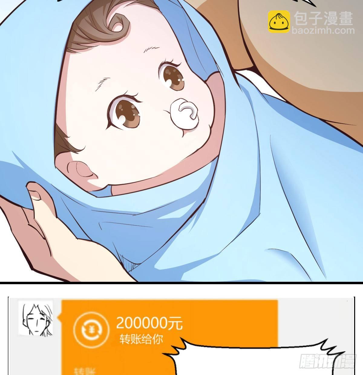 第七十三话  砸弯了(1/2)-第87话