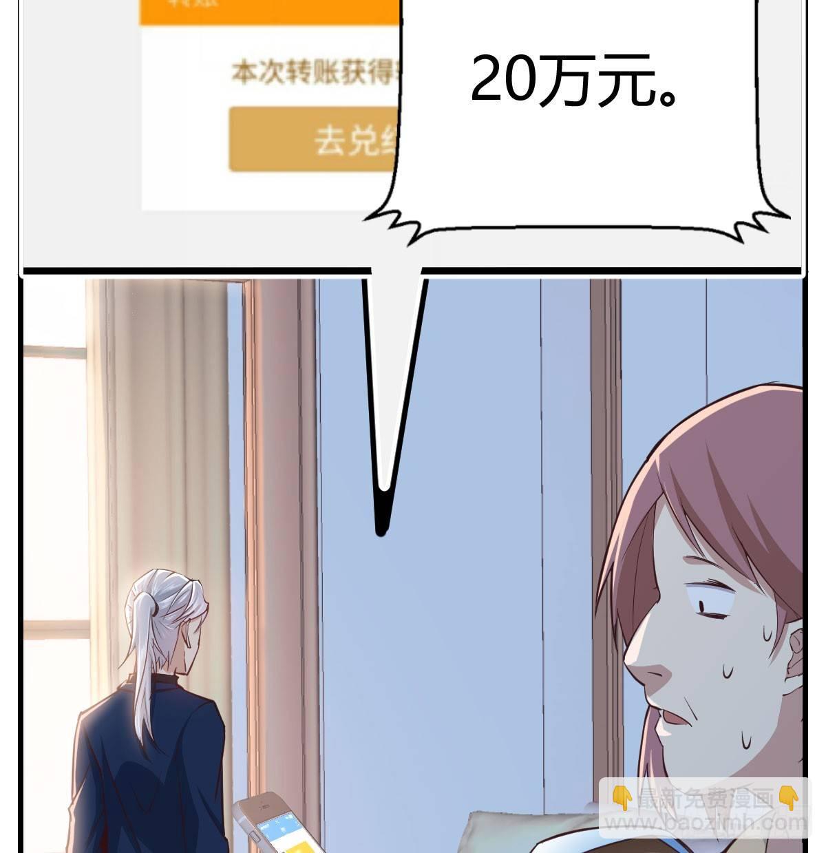 第七十三话  砸弯了(1/2)-第87话