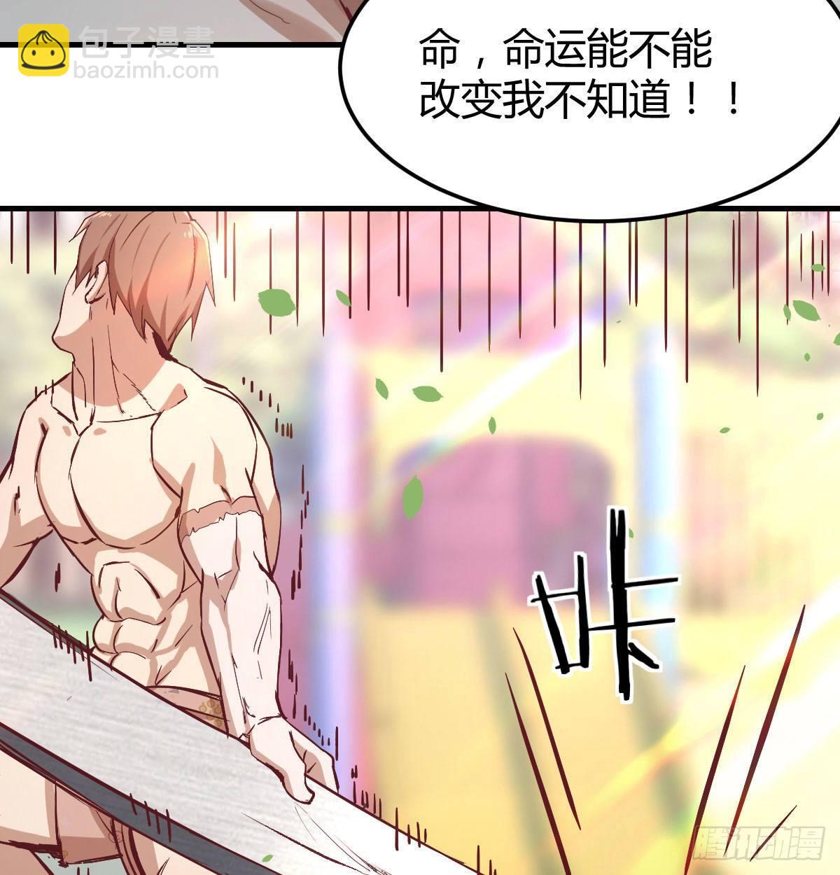 第七十四话遭到捆绑(1/2)-第89话