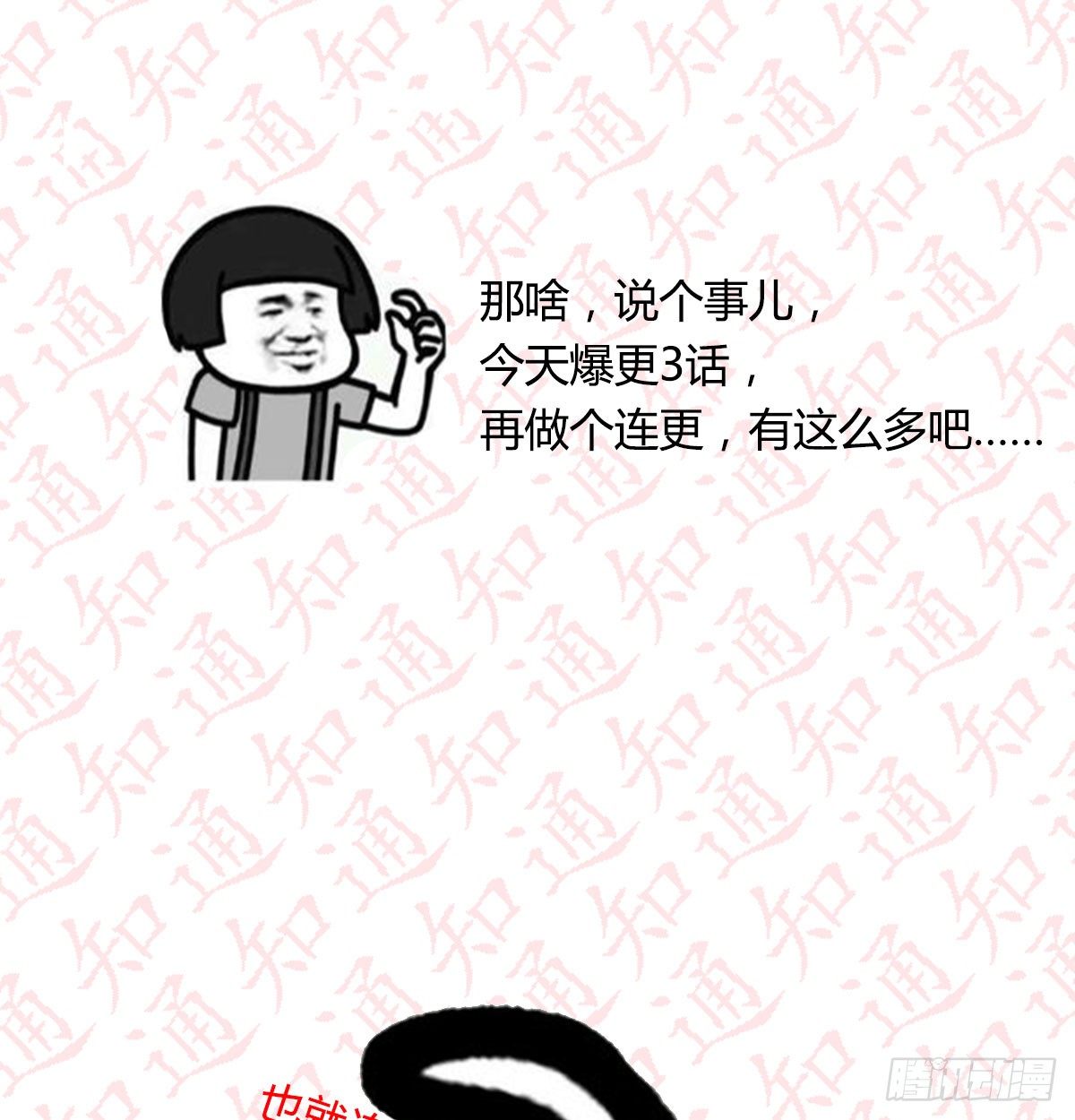通知-第91话