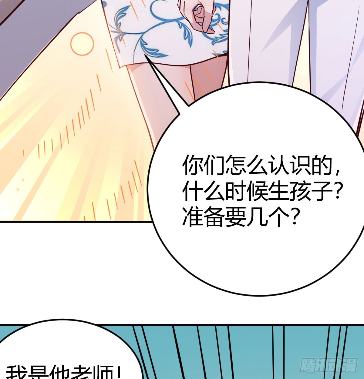 通知-第91话
