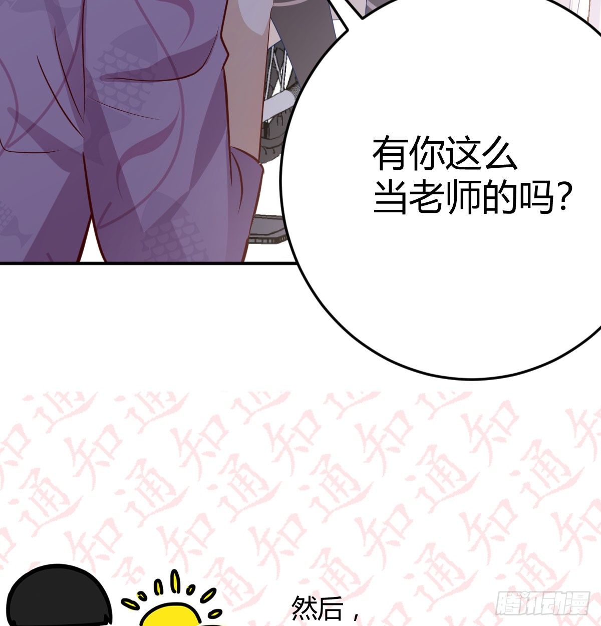 通知-第91话