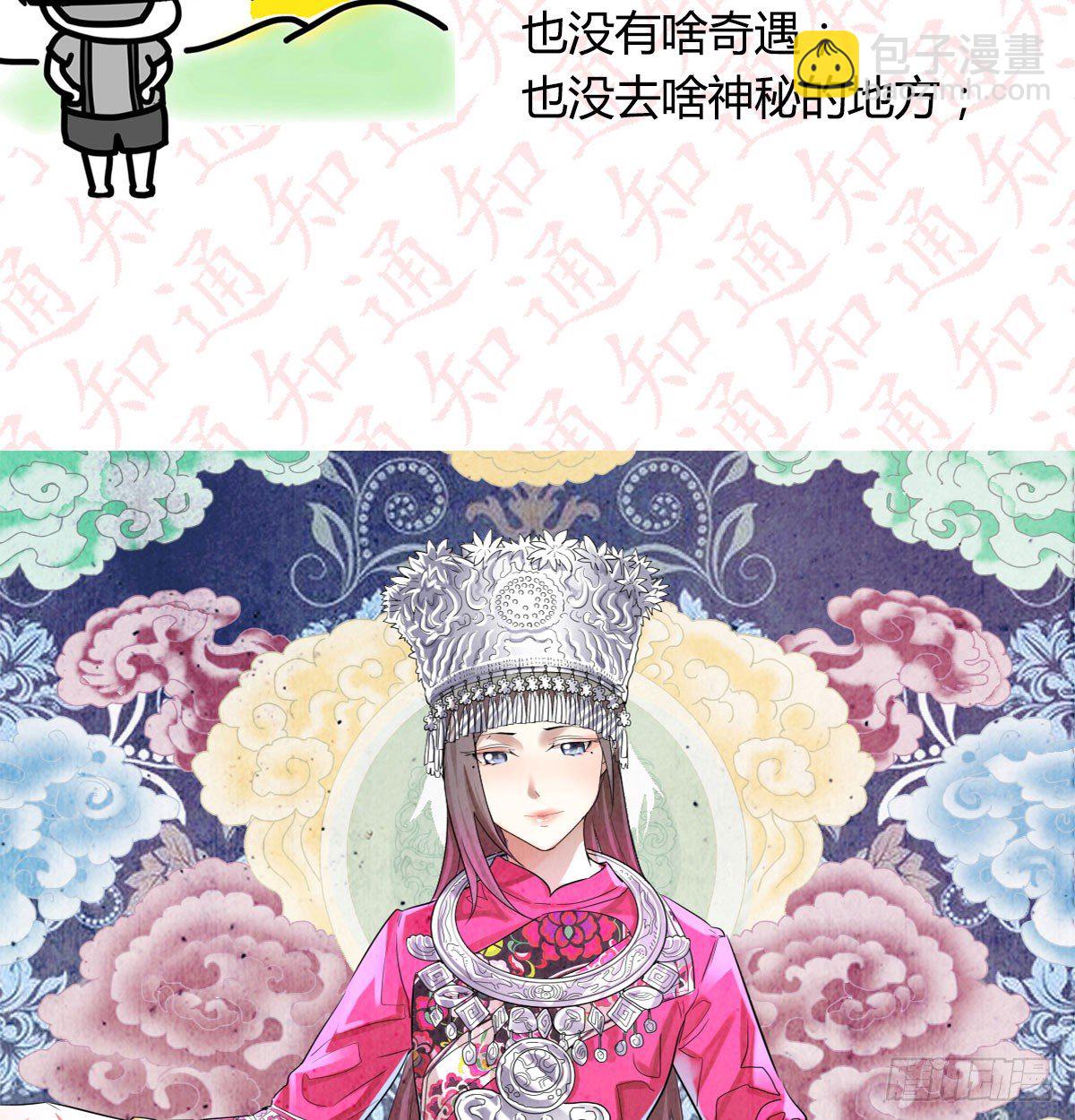 通知-第91话