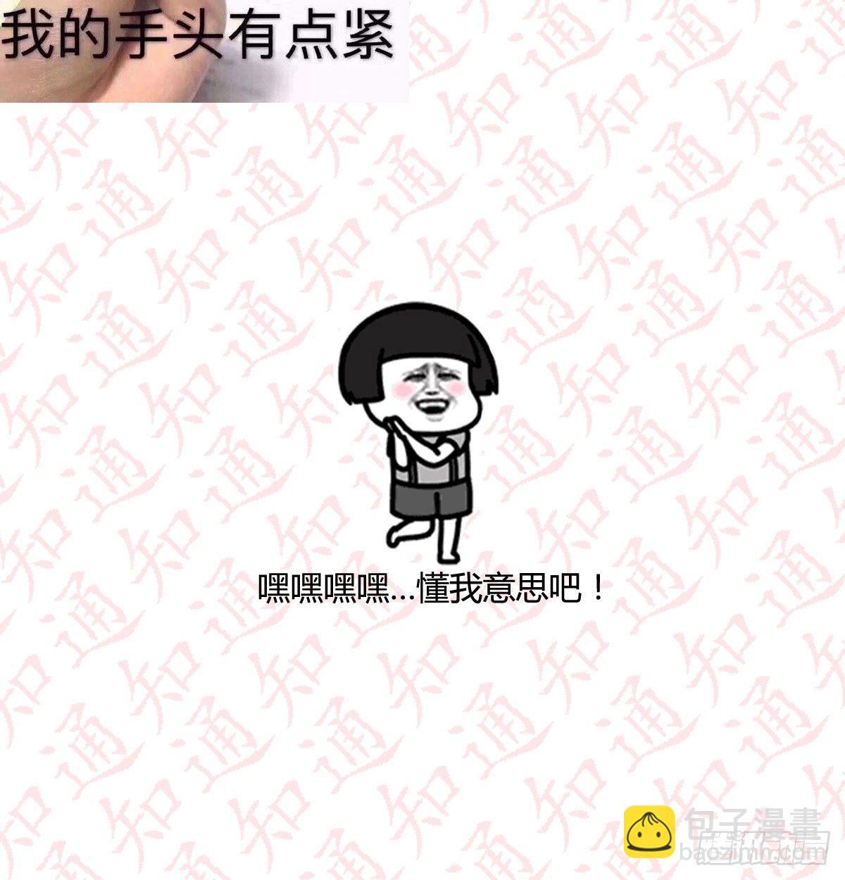 通知-第91话