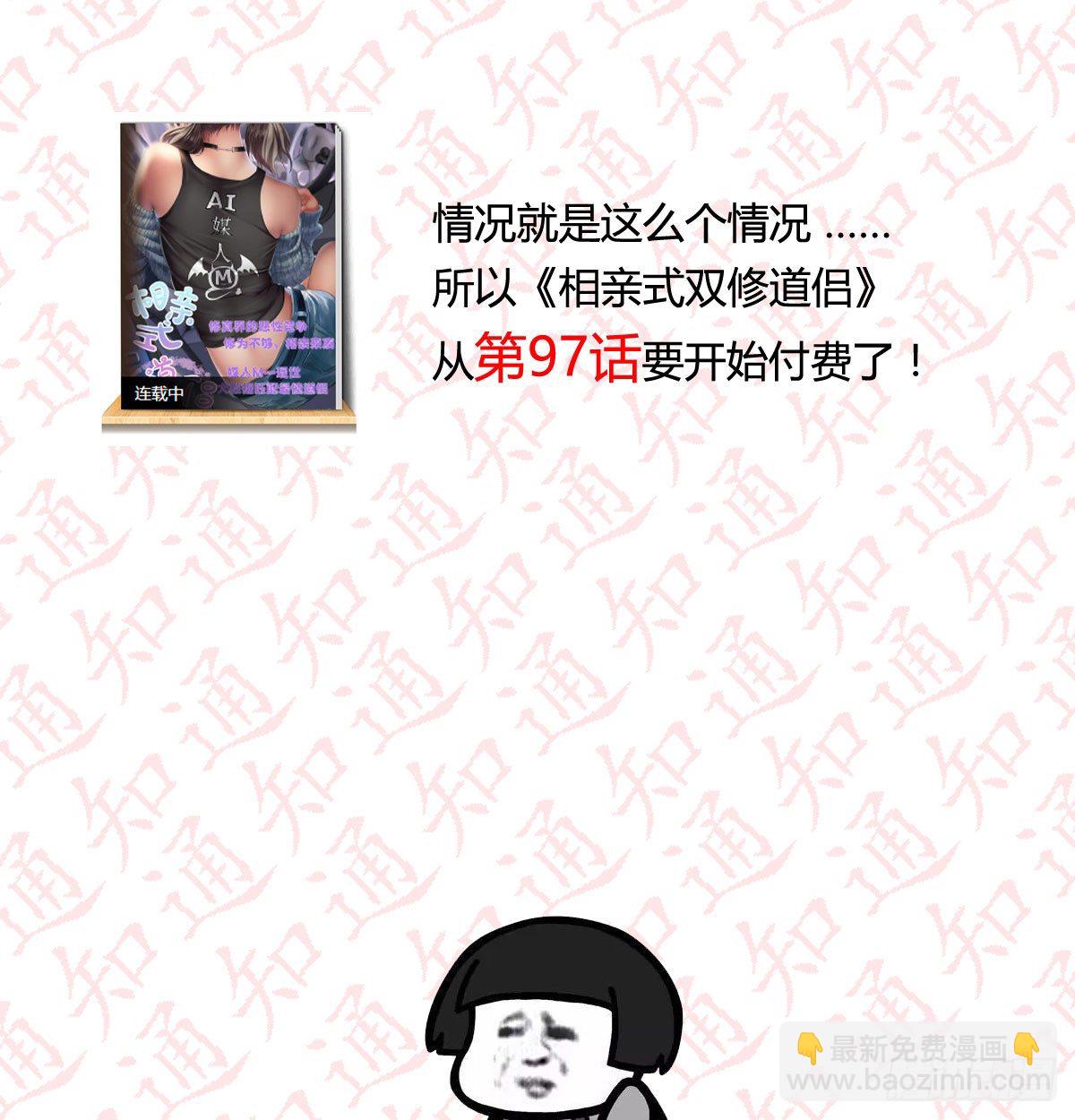 通知-第91话