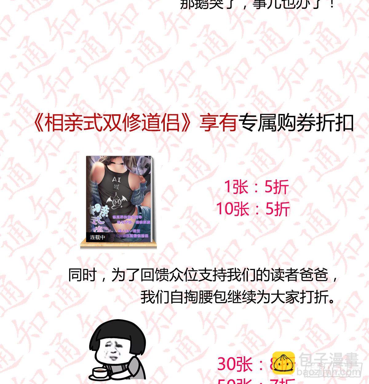 通知-第91话