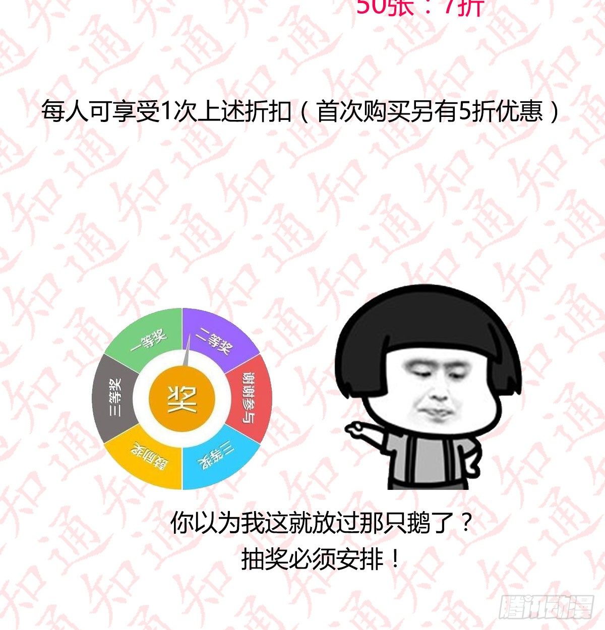 通知-第91话