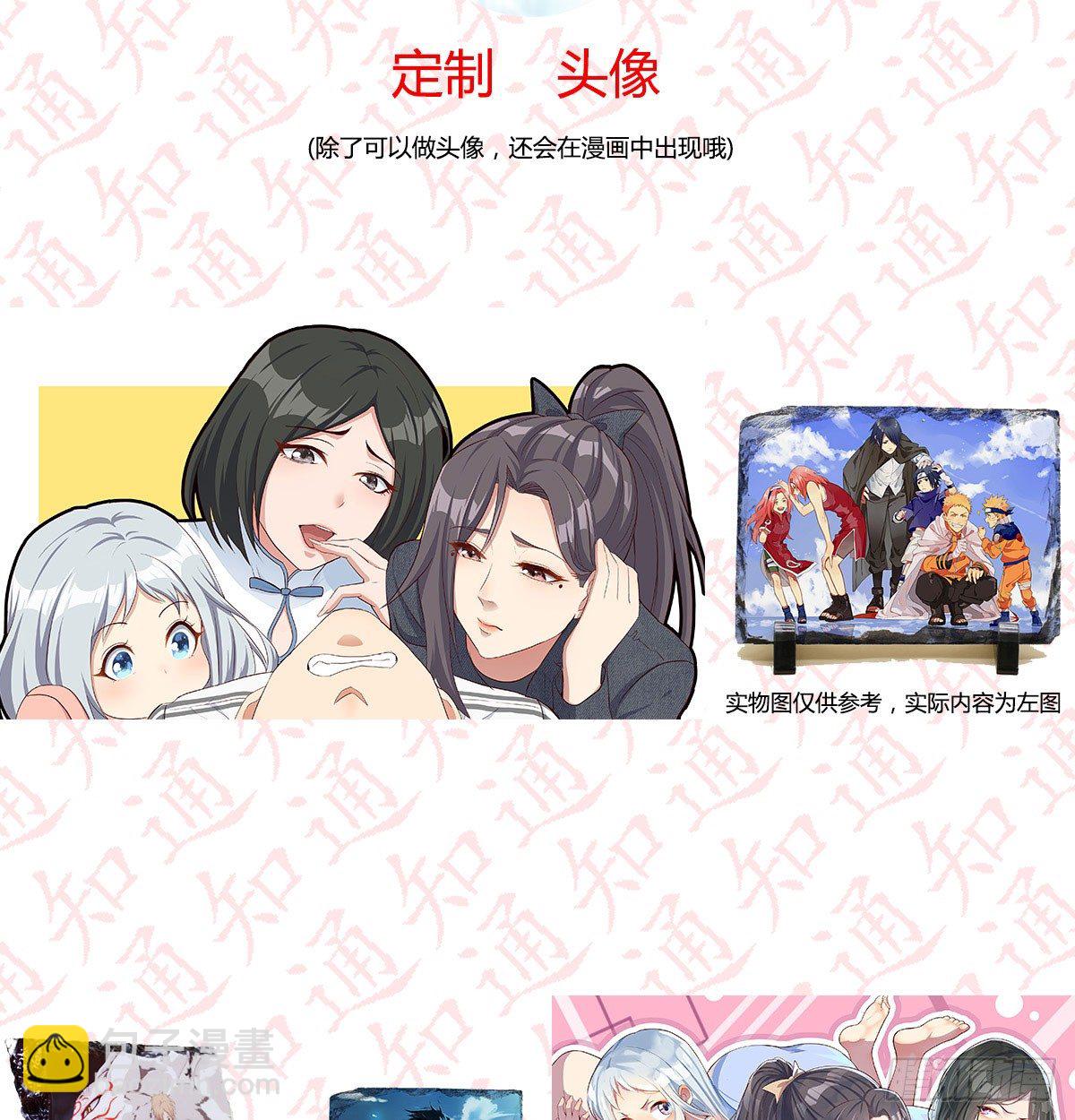 通知-第91话