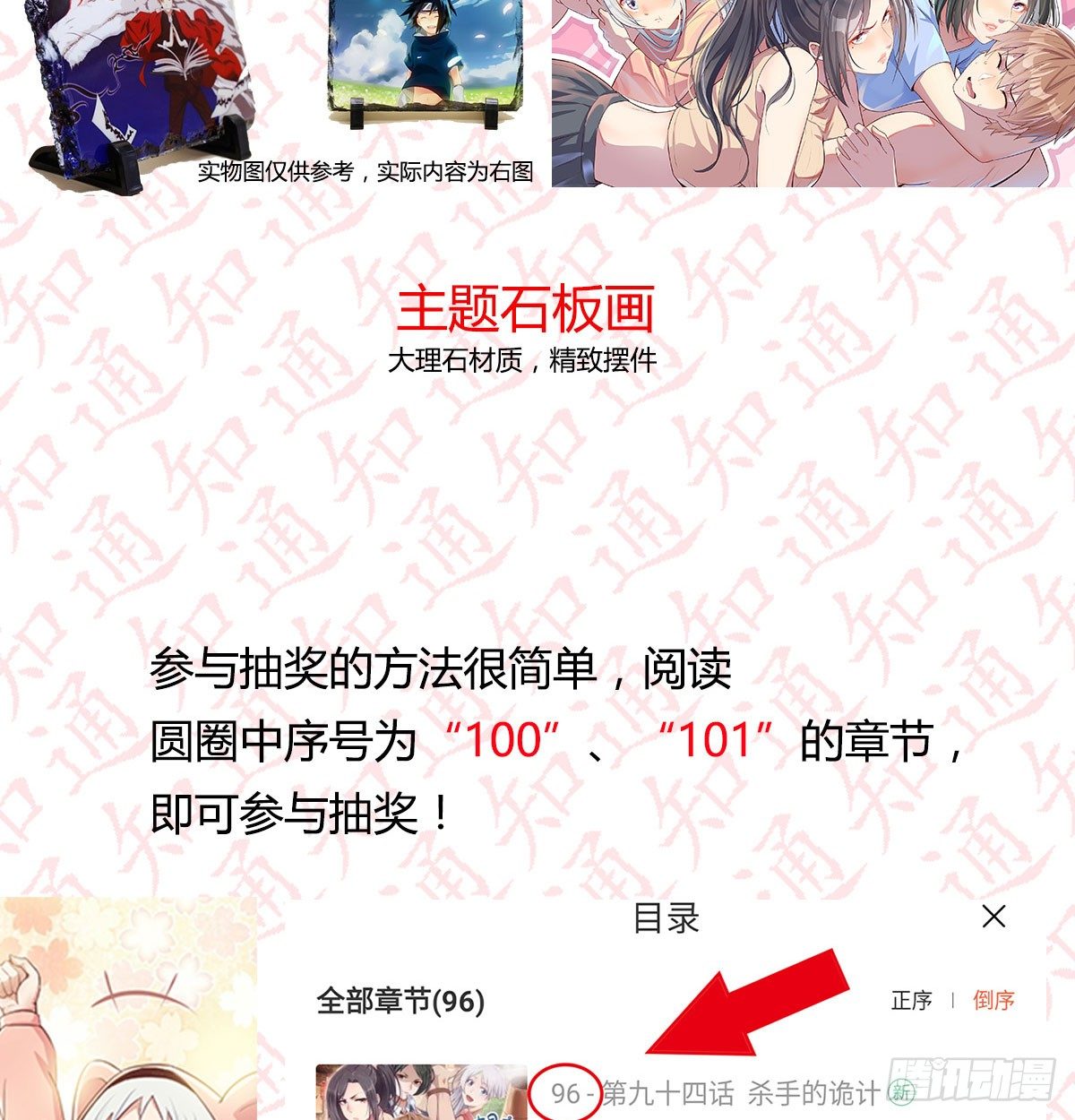 通知-第91话