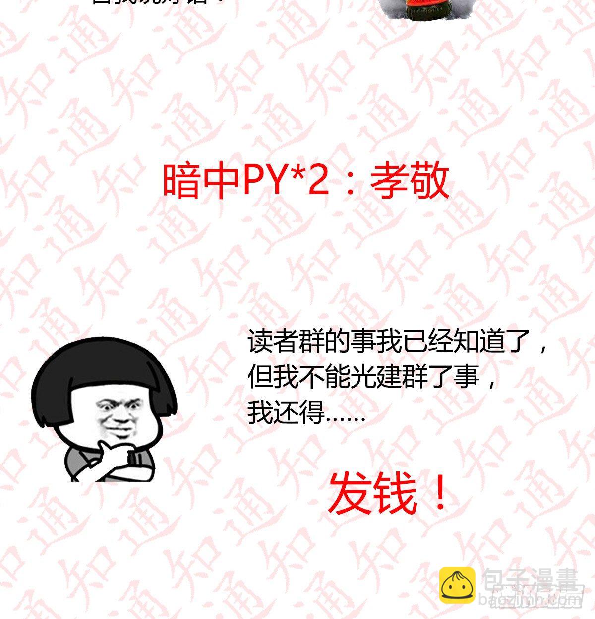 通知-第91话