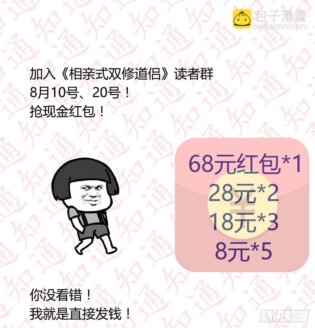 通知-第91话