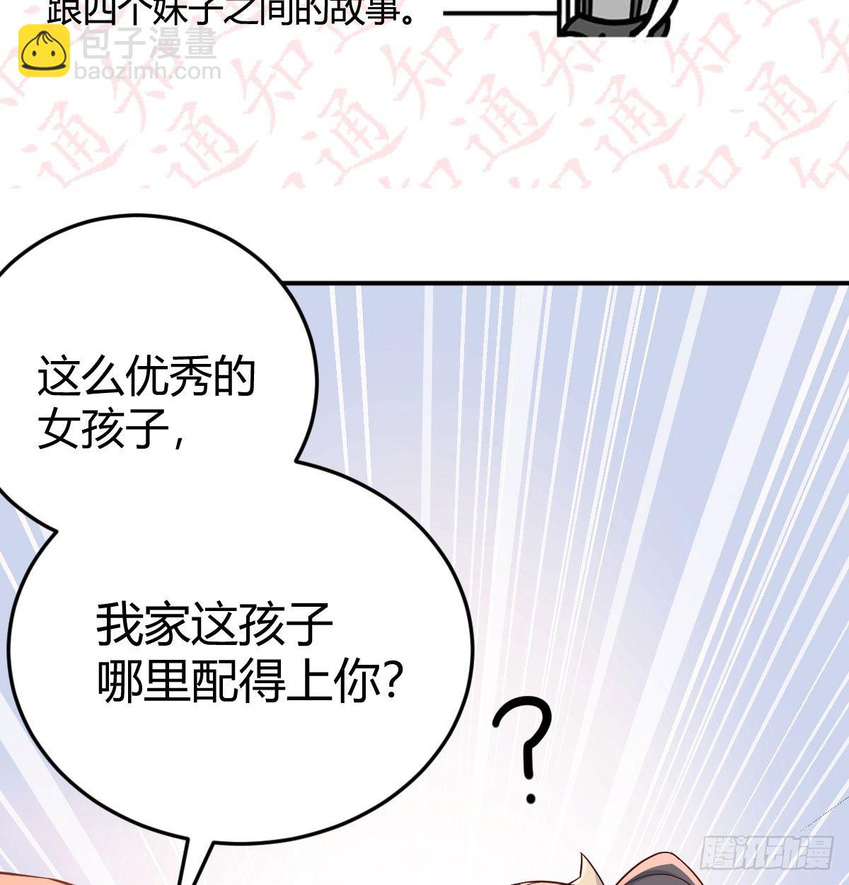 通知-第91话