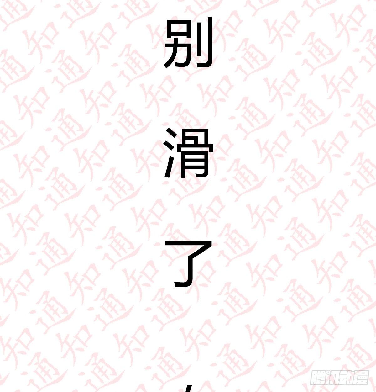 通知-第91话