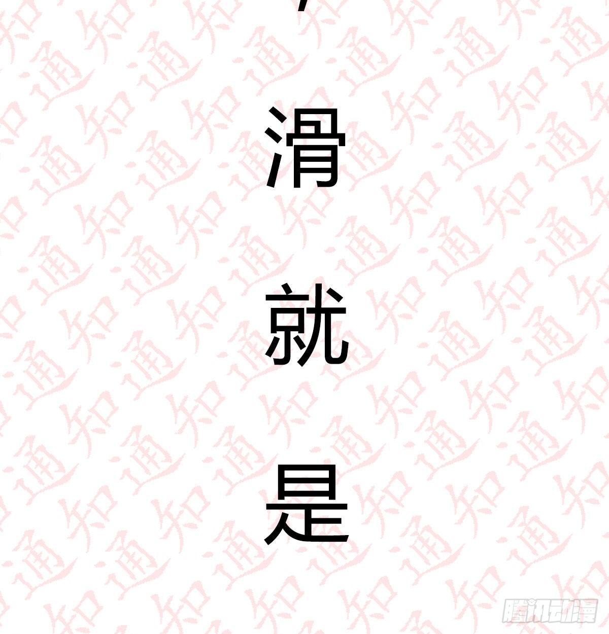 通知-第91话
