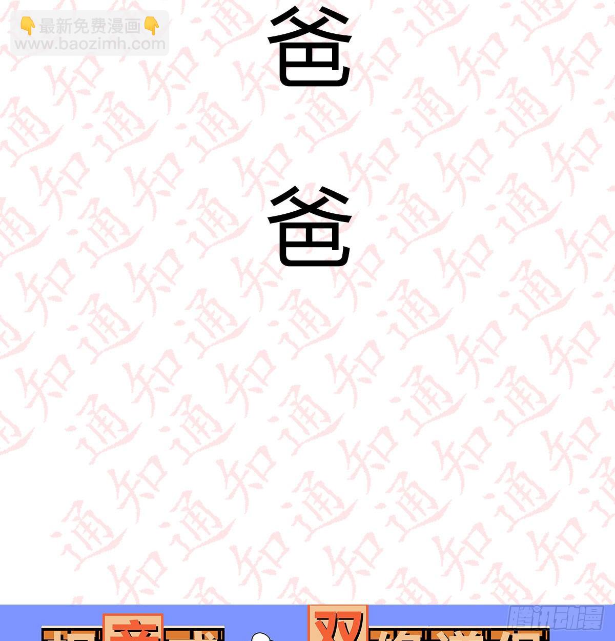 通知-第91话