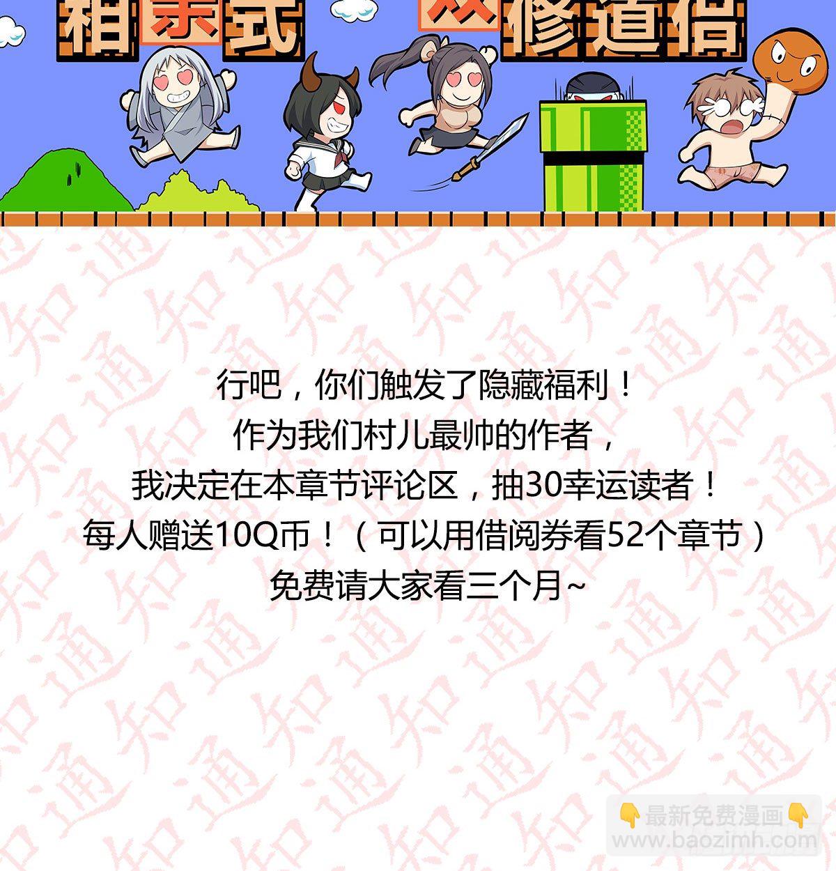 通知-第91话